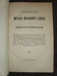 Записки М.И.Глинки и переписка. СПБ,1887, фото №8