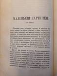 Прижизненный Достоевский Ф.М., 1874 г., фото №4