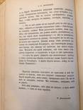 Прижизненный Достоевский Ф.М., 1874 г., фото №5