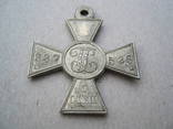 Георгиевский крест 3 ст. № 337526 Б.М. 1917год, фото №3