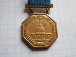 Медаль Диплом виставки ВДНГ УРСР, фото №3