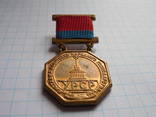 Медаль Диплом виставки ВДНГ УРСР, фото №4