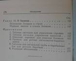 Строевой устав ВС СССР. 1959 год., фото №6