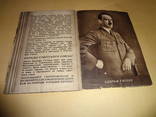 Адольф Гитлер пропаганда военного времени на русском языке, фото 1