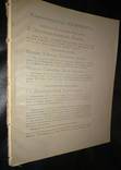 Весы. 1904г. №9. Ежемесячник искусств и литературы., фото №2