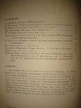 Весы. 1904г. №9. Ежемесячник искусств и литературы., фото №4