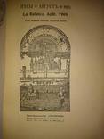 Весы. 1909г. №7,8,9. Ежемесячник искусств и литературы., фото №8