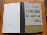 Клиника и профилактика инфекционного гепатита., фото №3