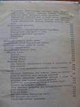 На приусадебном участке. Советы садоводу и огороднику., фото №11