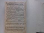 Церковные ведомости 1899 года. Синодальная типография, фото №7