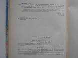 1984 Зарница Дополнительное чтение 3 класс, фото №3