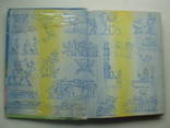 1984 Зарница Дополнительное чтение 3 класс, фото №6