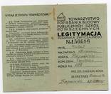 Непочтовая Польша Членский билет 1933, фото №2