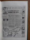 Газетный мир Советского Союза. Тираж 4600 экз. С иллюстрациями., фото №4