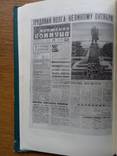 Газетный мир Советского Союза. Тираж 4600 экз. С иллюстрациями., фото №9