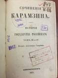 1851-1853 гг. История Государства Российского, 1-12 тт., + примечание к каждому тому, фото №6