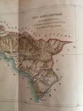 1887 Абхазия и ее христианские древности, фото №6
