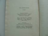 1958 Крылов Басни, фото №3