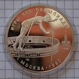 СССР, 10 рублей, 1978г, XXII Олимпиада, Москва 1980 - Прыжки с шестом, фото №2