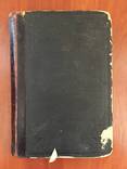 1902 Полное собрание сочинений Н.С. Лескова, т. 1-3 ., фото №5