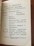 1928 Книжка об изготовлении рукописи, тир. 3000 экз., фото №12