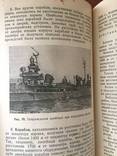 1954 Поражающее действие атомных бомб, фото №7