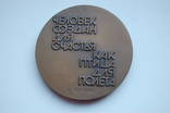 Медаль Короленко В.Г. Медальер Воронцов. Бронза. 60мм. ЛМД, фото №3