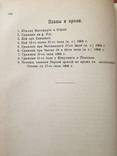 1906 Записная книжка штабного офицера, фото №6