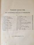 Собрание сочинений В.В. Крестовского, 5,6 тт., фото №9