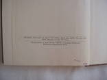 1949 Тарас Шевченко Полное собрание сочинений 3 тома, фото №7