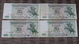 50 рублей 1993 год, Приднестровье, 4 шт, фото №2
