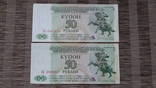 50 рублей 1993 год, Приднестровье, 4 шт, фото №3