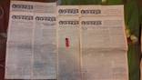 Газеты "Труд" (5 газет) 1945 год. И "Комсомольская правда" (17 газет) 1941 год, фото №4
