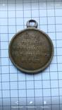 Медаль За Крымскую войну 1853-54-55-1856 гг., фото 4