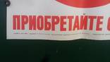 Старый советский плакат . Приобретайте облигации займа! 44на 58см 1968г., фото №3