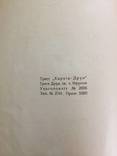 1928 Питание человека и физические упражнения, тир. 5000 экз., фото №4