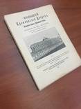 1916 Большой Кремлевский дворец, фото №3