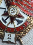 Комплект орденов на боевого офицера, фото 6