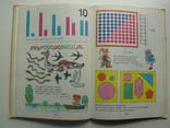 1988 Математика дошкольникам, фото №13