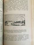 1923 Конволют из 4 х книг, Природа, звезды, Земля, Планеты, фото №7