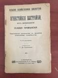 Огнестойкие постройки, их возведение и условие применения, фото №2