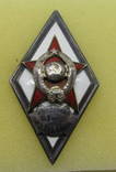 Знак Военная Академия БТ и МВ им Сталина. Серебро, эмаль. Винт, фото №2