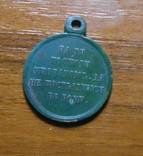 Медаль за Крымскую войну 1853-1856гг., фото 4