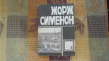 Жорж Симеон. Грязь на снегу. Часовщик из Эвертона., фото №2