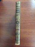 2/Д Энциклопедический словарь, 1905, Брокгауз и Ефрон, фото №4