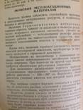 1948 Памятка водителя автомобиля, фото №9