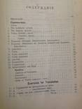 1909 Английский учебник, ч. 2, фото №10