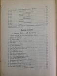 1909 Английский учебник, ч. 2, фото №11