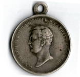 Медаль За Усердие Александр II, фото №2
