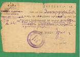 1934 Справка Киев Зеленстрой, фото №2